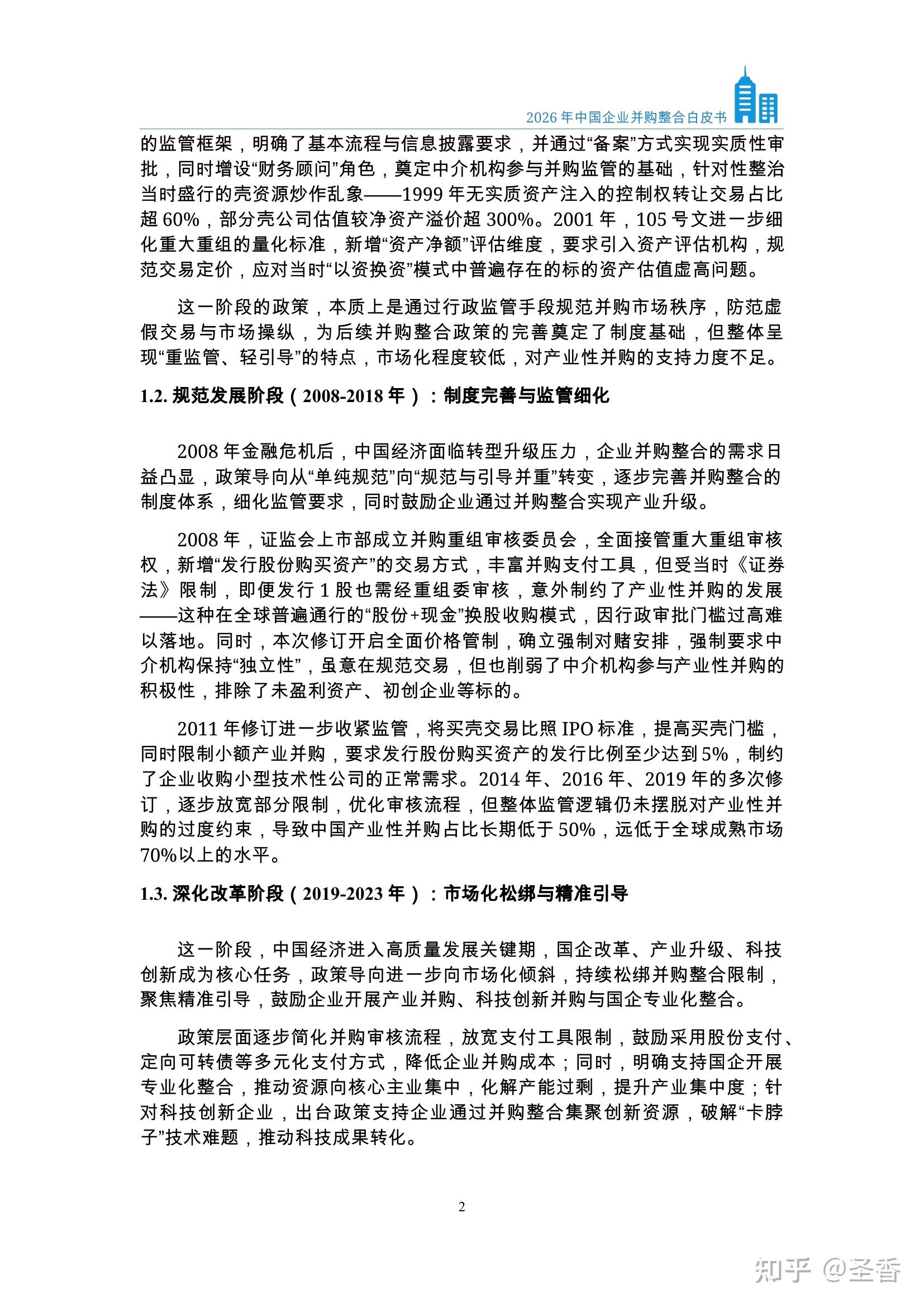 并购后产业整合服务(并购后整合模式有哪些)云浮市