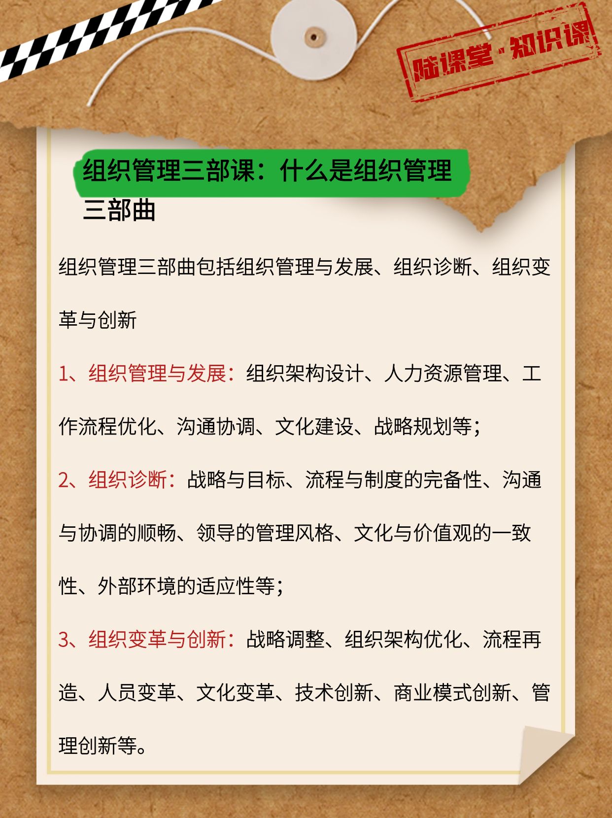 组织变革沟通策略(组织变革沟通策略包括)云浮市