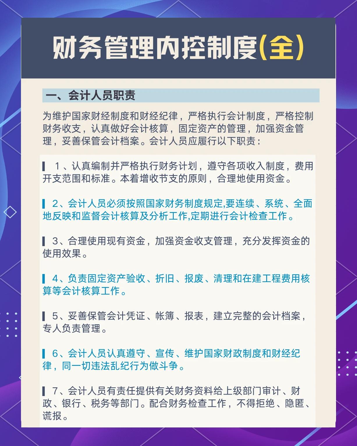 企业研究财务规范(企业财务规范化管理)云浮市