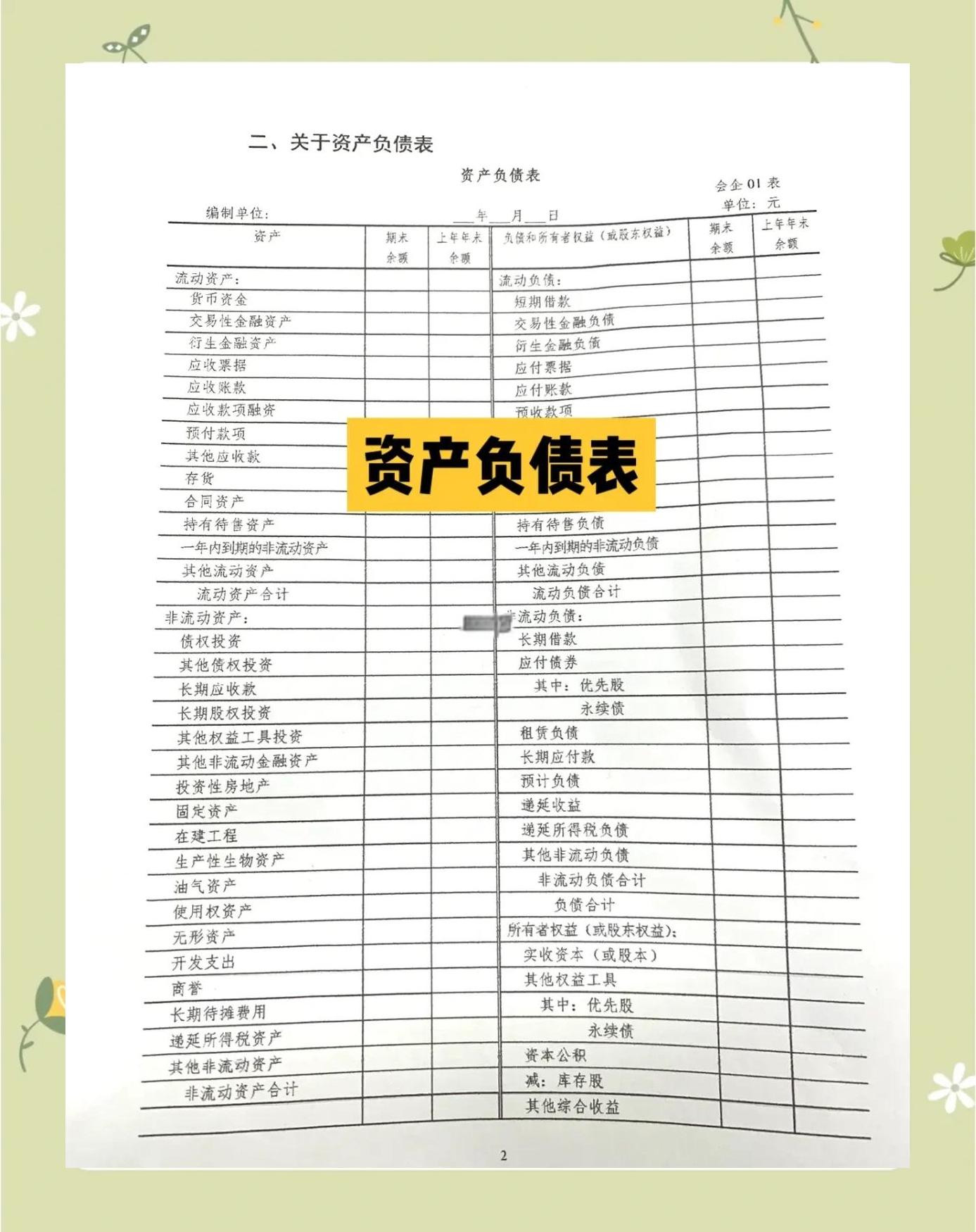 企业研究财务规范(企业财务规范化管理)云浮市