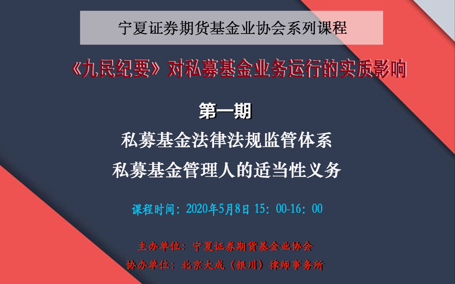 产业基金法律支持(产业基金投资管理办法)云浮市