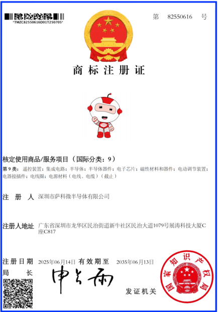 半导体知识产权(半导体知识产权IP)云浮市