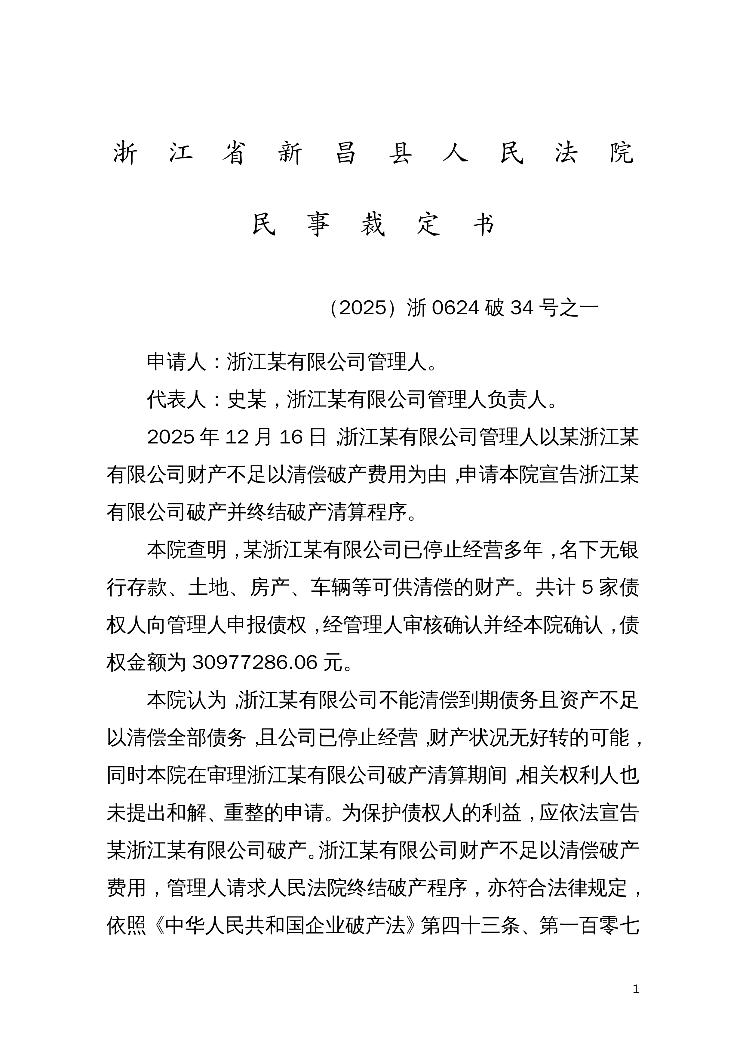并购重组成功案例(并购重组案例分析报告)云浮市 并购重组成功案例(并购重组案例分析报告)云浮市