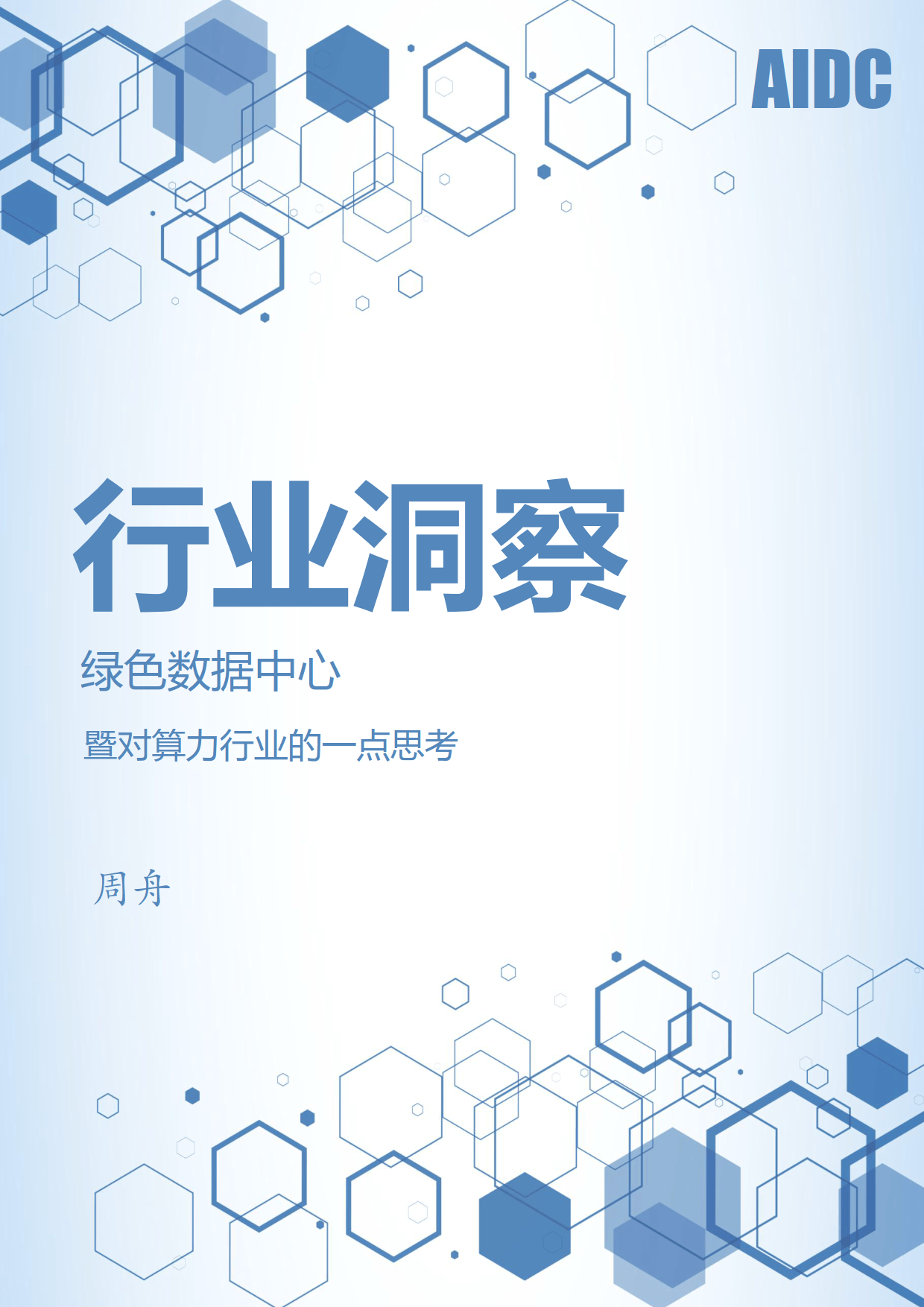 行业洞察诊断评估(行业洞察诊断评估标准)云浮市