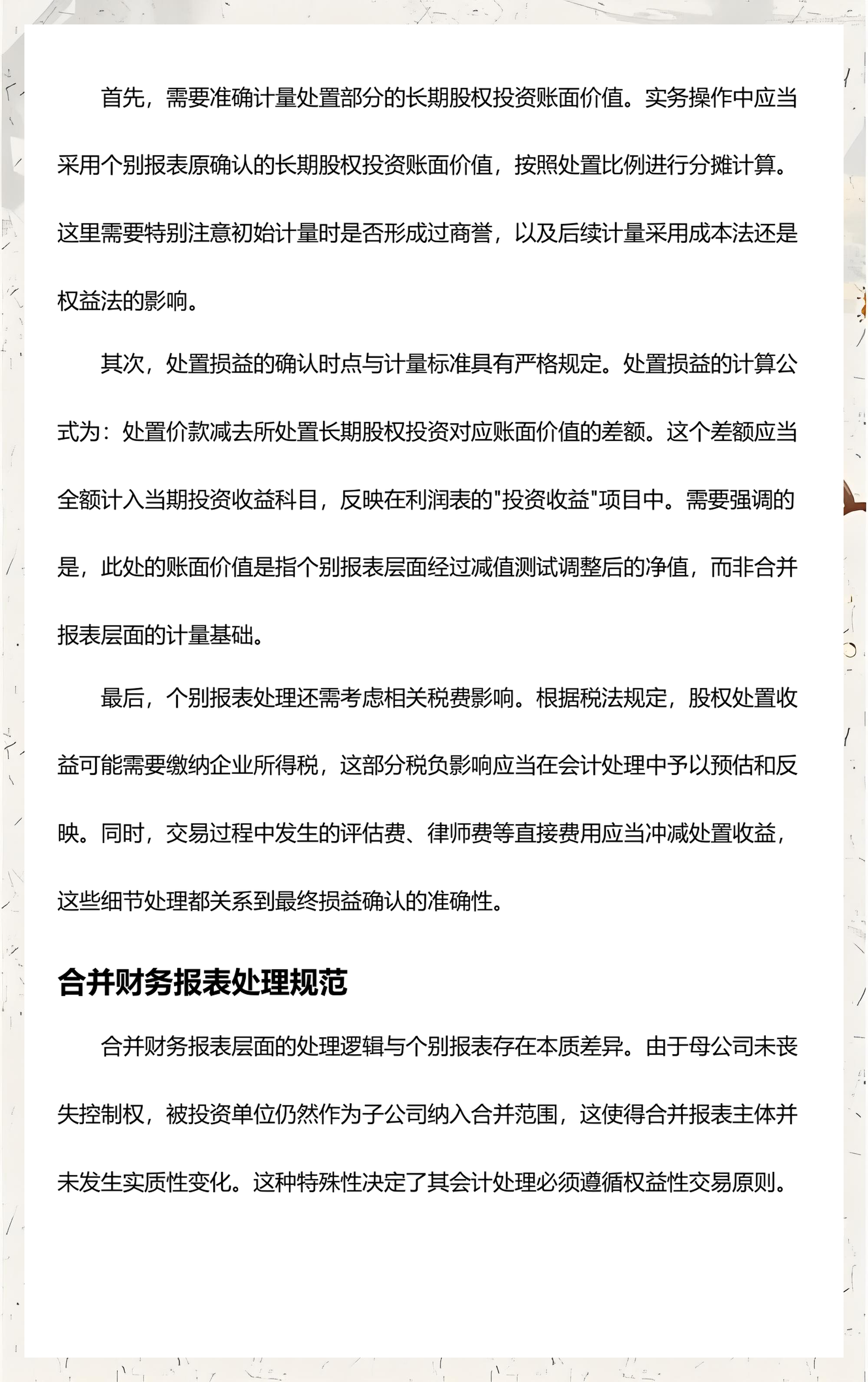 企业研究财务规范(企业财务的研究对象)云浮市