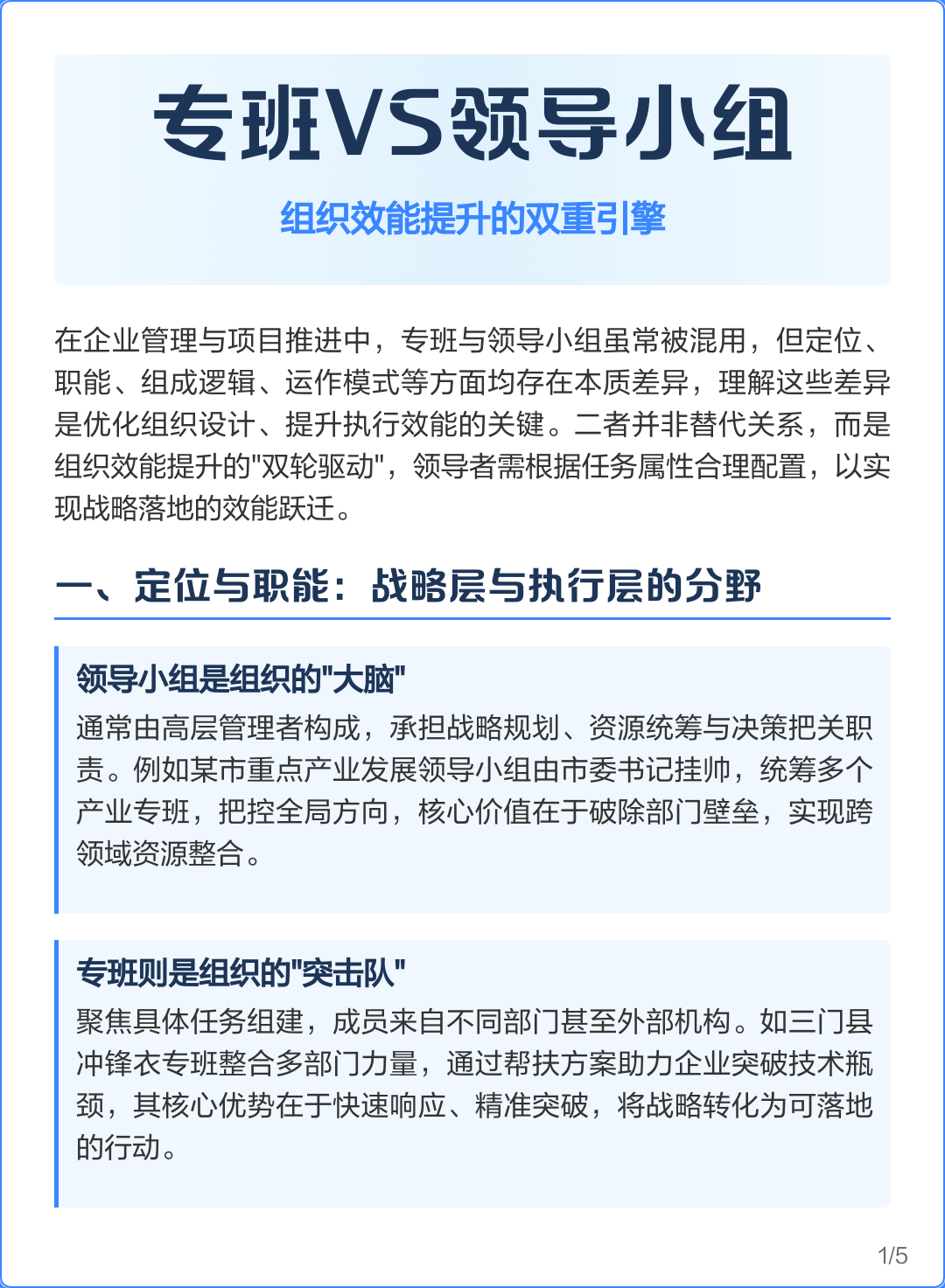 组织效能提升咨询(组织效能提升咨询方案)云浮市