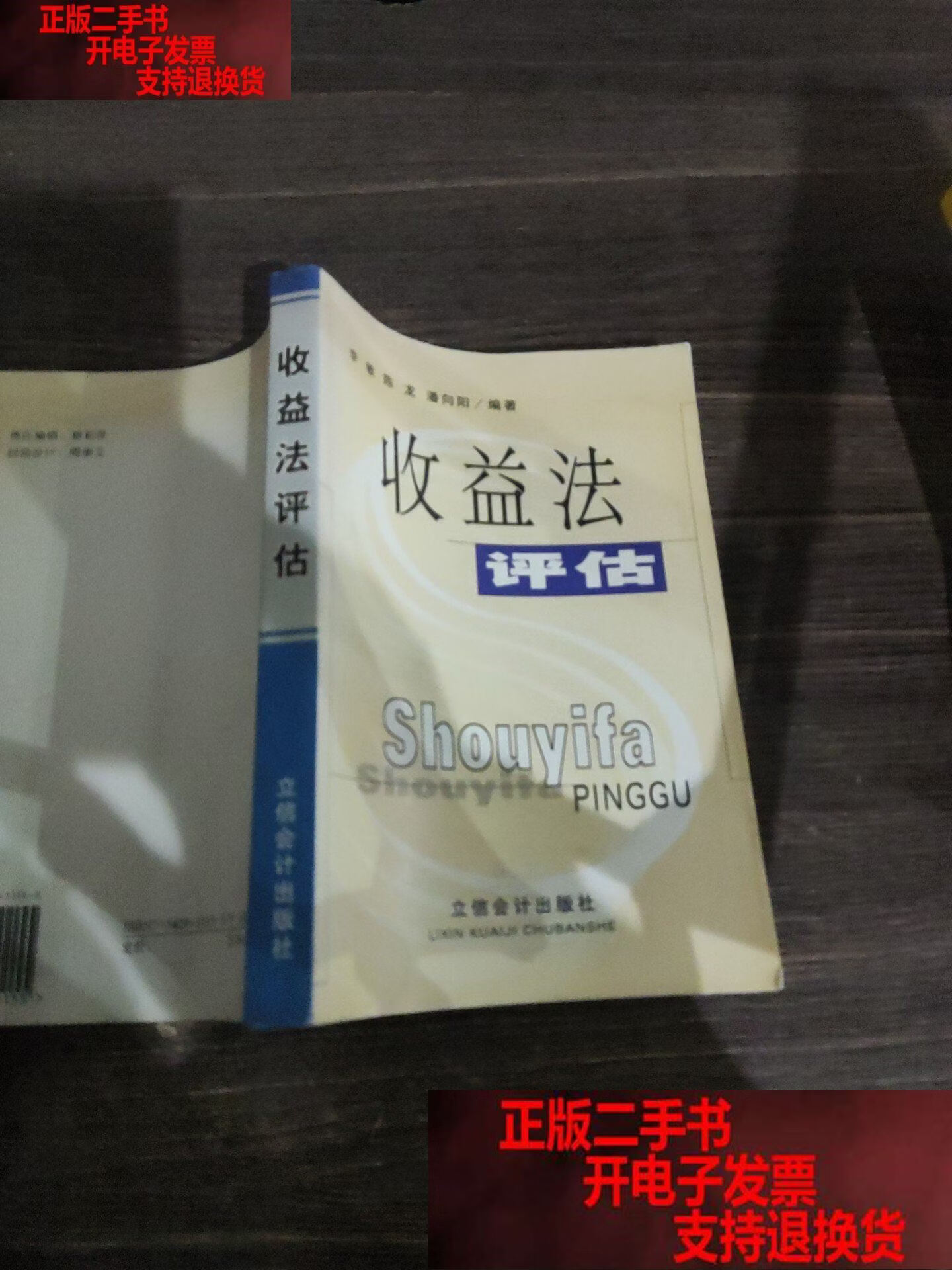 收益法评估参数(收益法评估计算公式)云浮市 收益法评估参数(收益法评估计算公式)云浮市