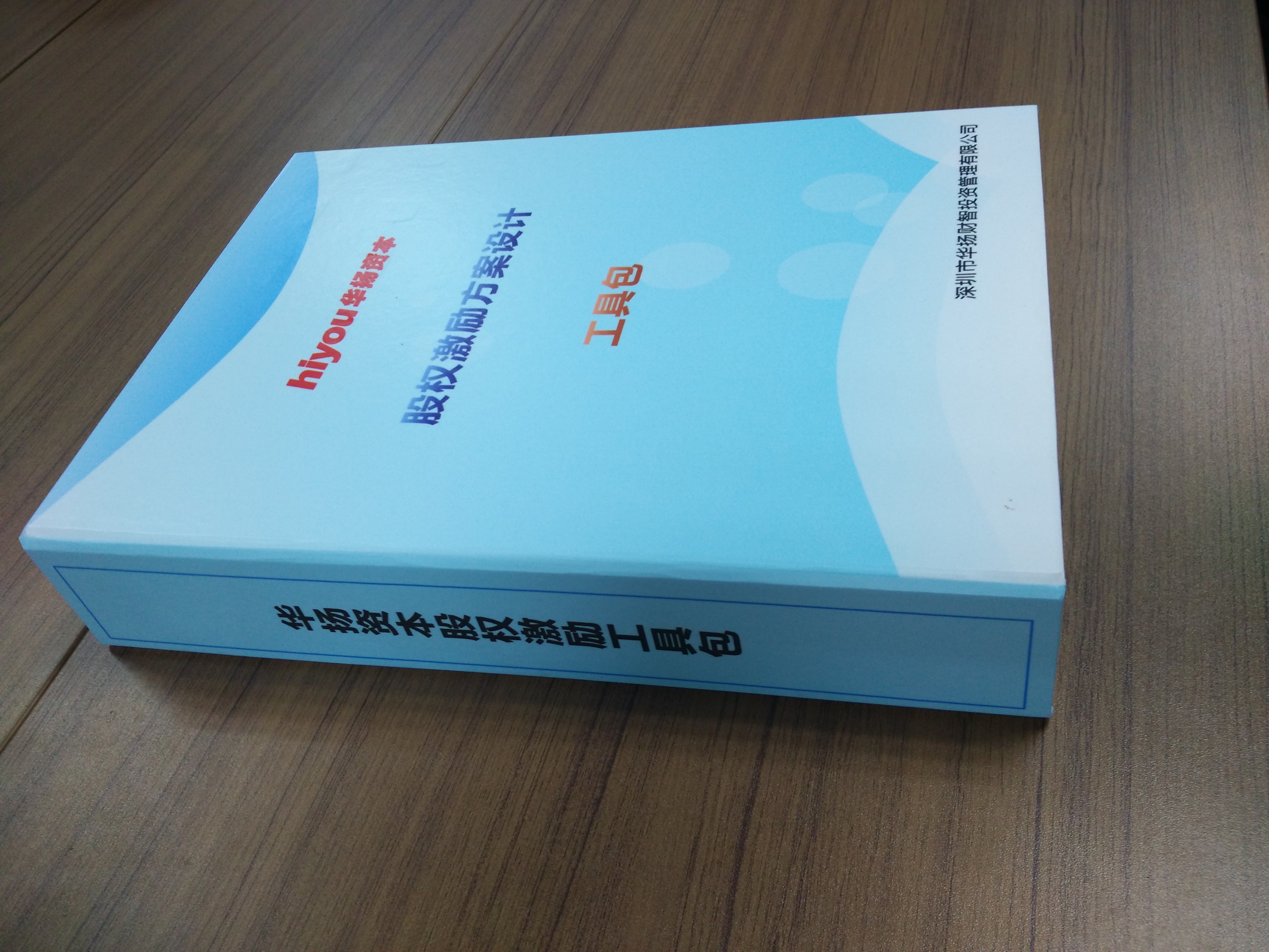 股权激励方案收费(股权激励方案一般是多少股权)云浮市