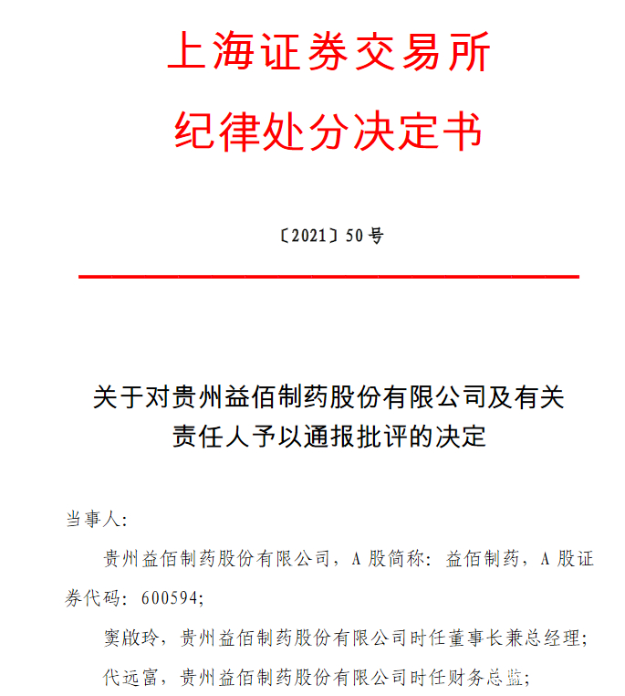 医药咨询信息披露(医药信息咨询公司经营范围介绍)云浮市