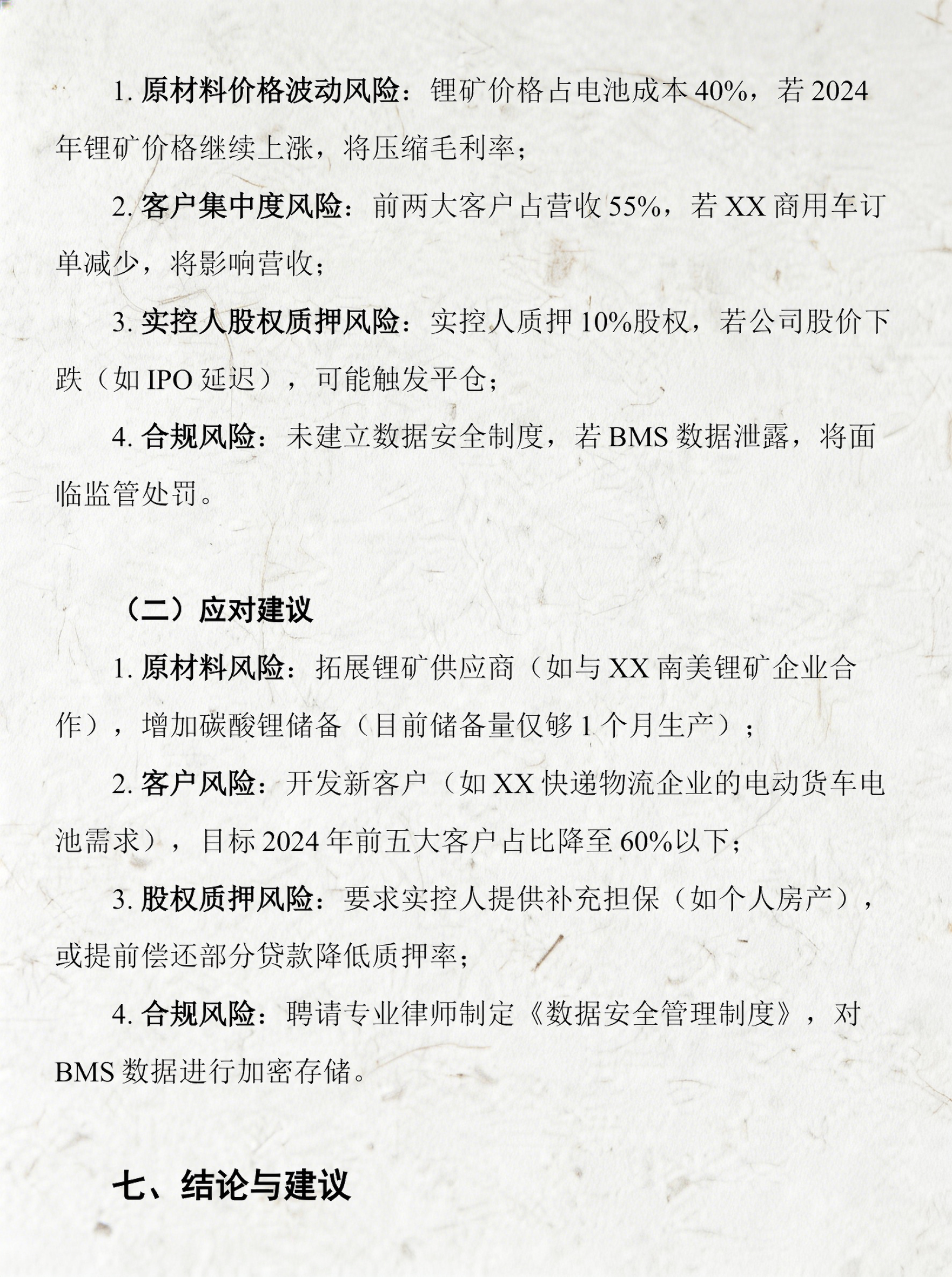 产业基金尽职调查(基金尽职调查主要内容)云浮市 产业基金尽职调查(基金尽职调查主要内容)云浮市