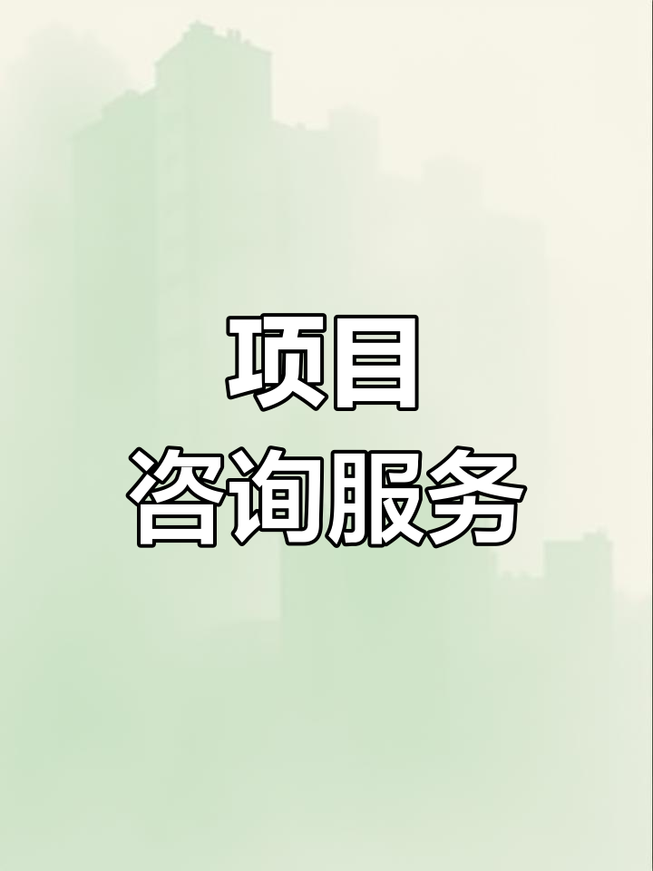 战略管理咨询服务(战略咨询管理咨询 区别)云浮市
