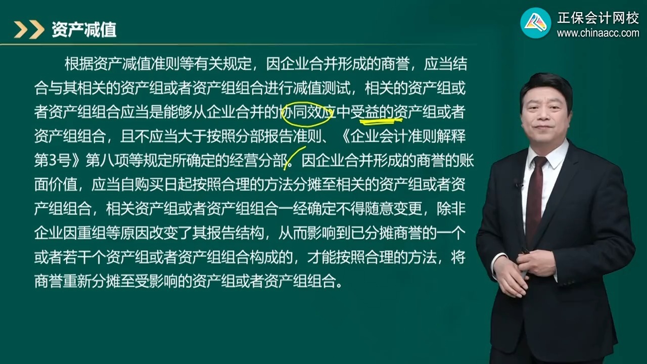 商誉减值测试服务(关于商誉减值测试的方法和会计处理)云浮市