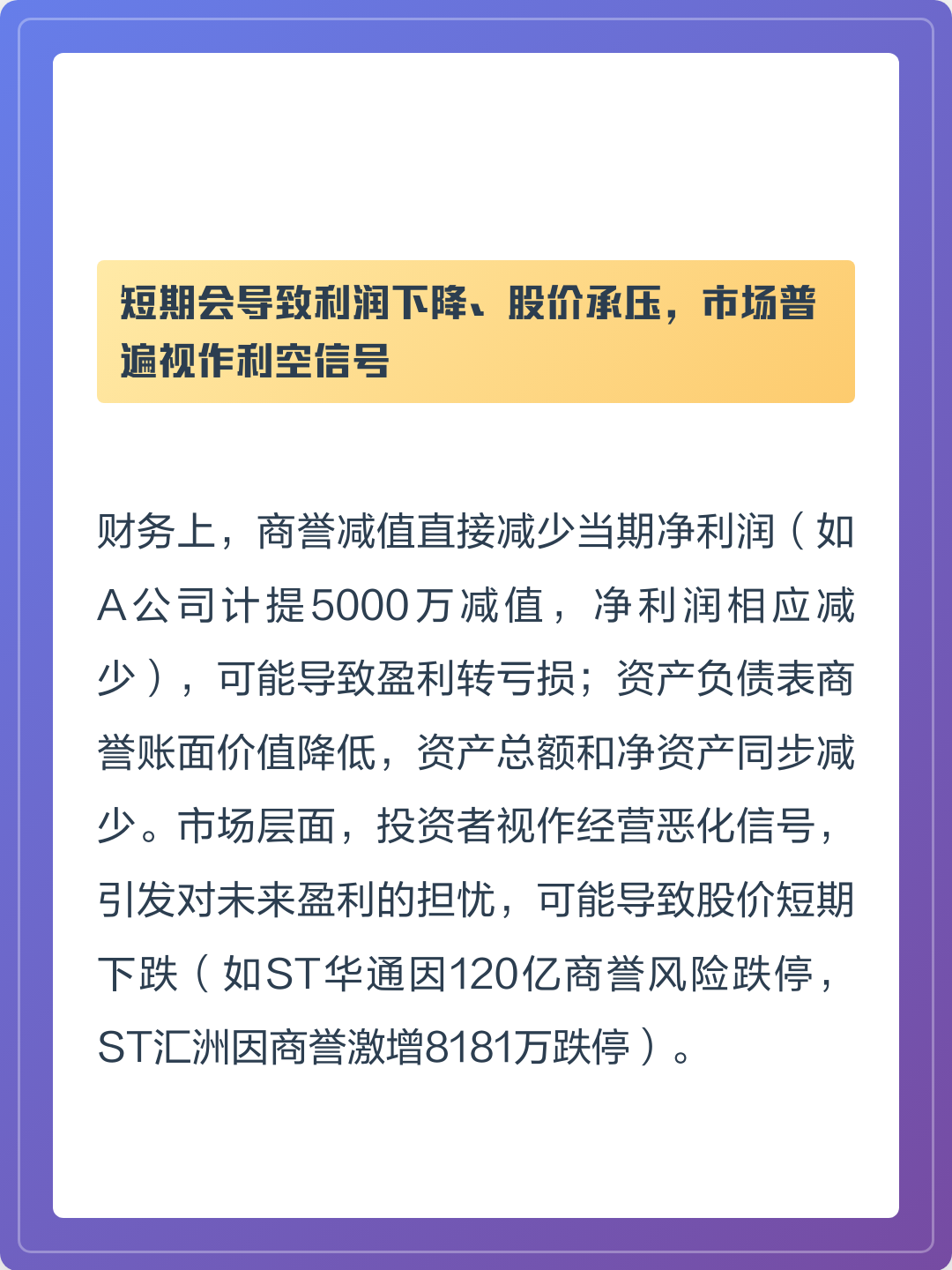 商誉减值测试服务(关于商誉减值测试的方法和会计处理)云浮市