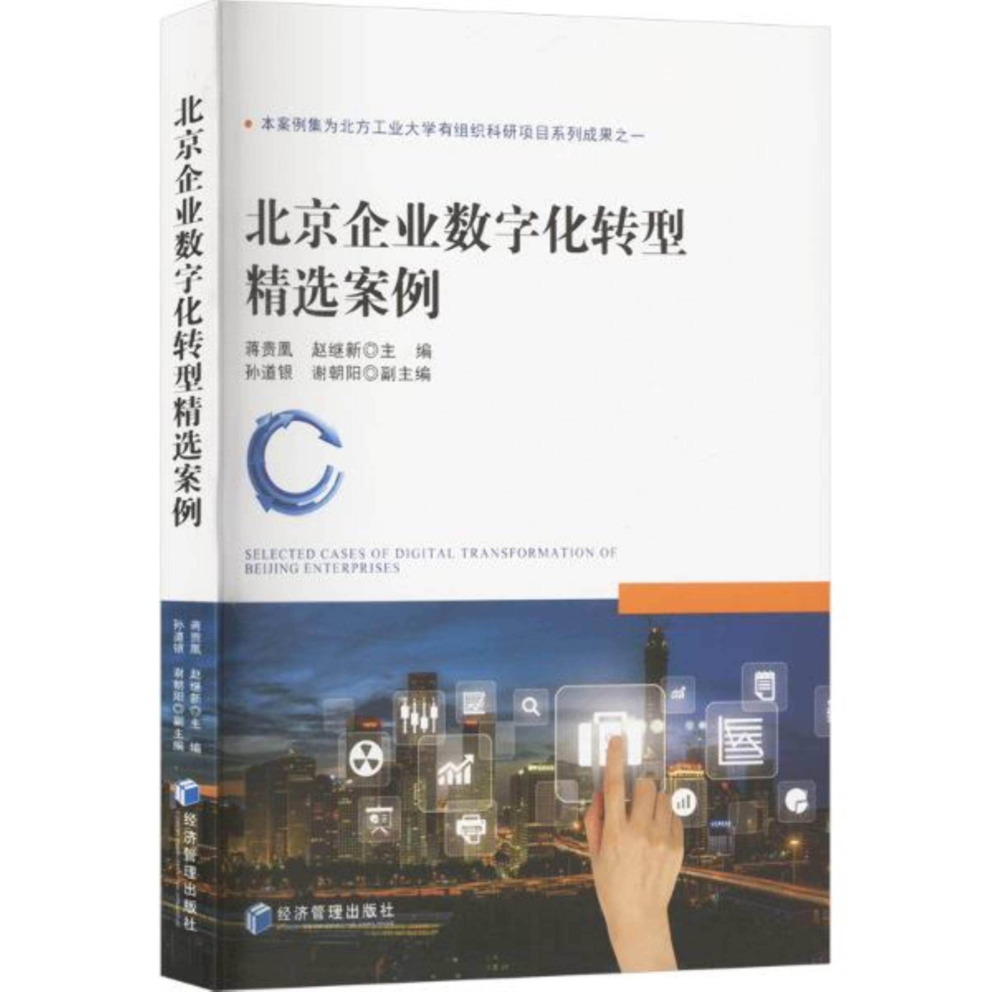 数字化转型案例(数字化转型案例国家级名单公示 怀化两家企业入选)云浮市 数字化转型案例(数字化转型案例国家级名单公示 怀化两家企业入选)云浮市