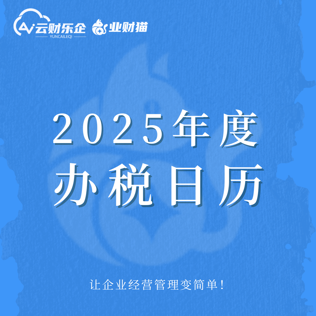 政策申报日历提醒(政策申报日历提醒怎么关闭)云浮市