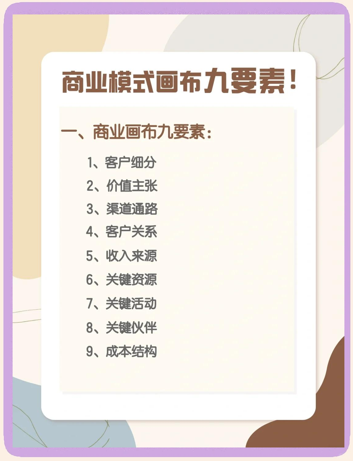 商业模式重构服务(商业模式重构服务是什么)云浮市
