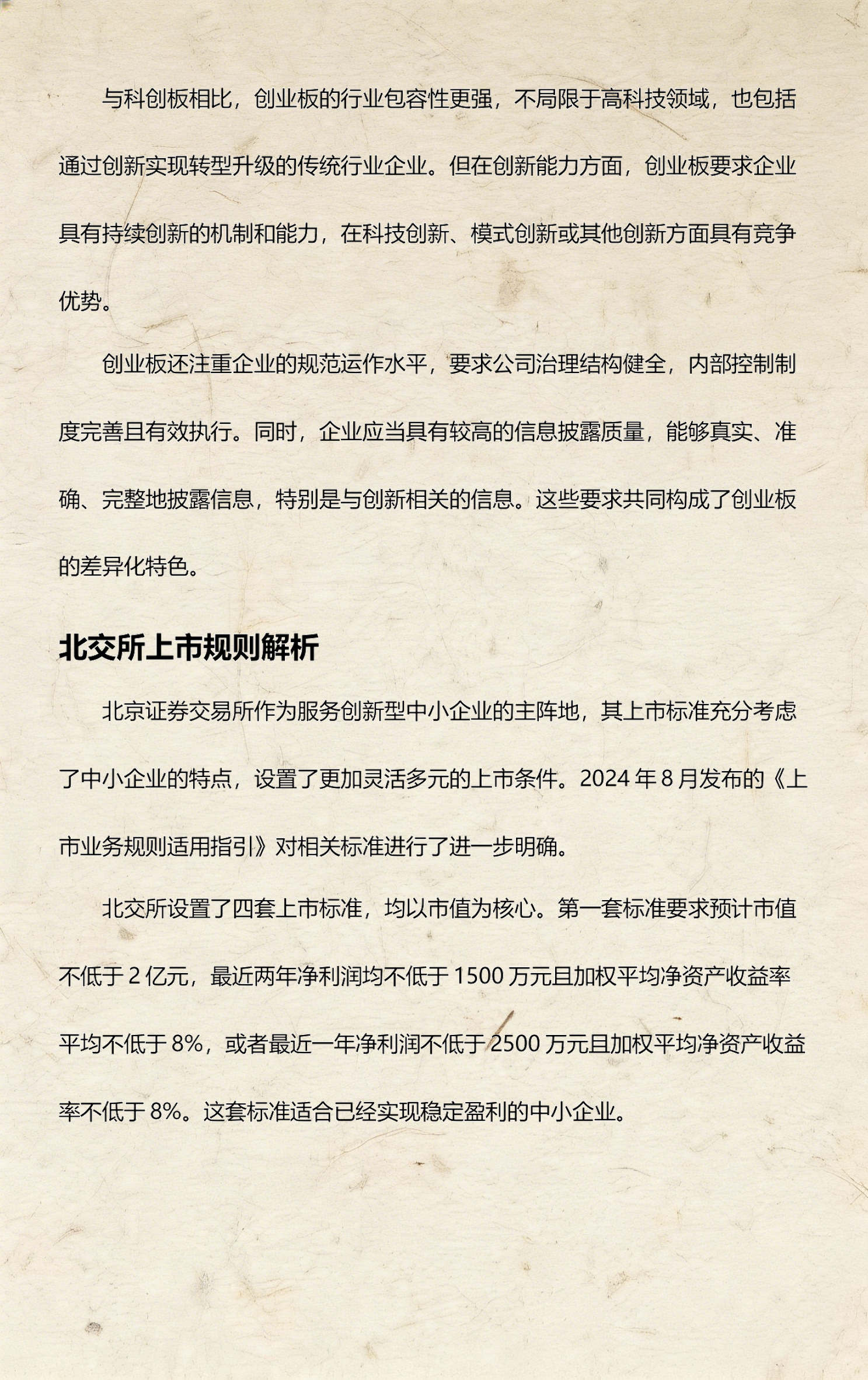 上市条件对比分析(上市的三个条件是什么)云浮市 上市条件对比分析(上市的三个条件是什么)云浮市