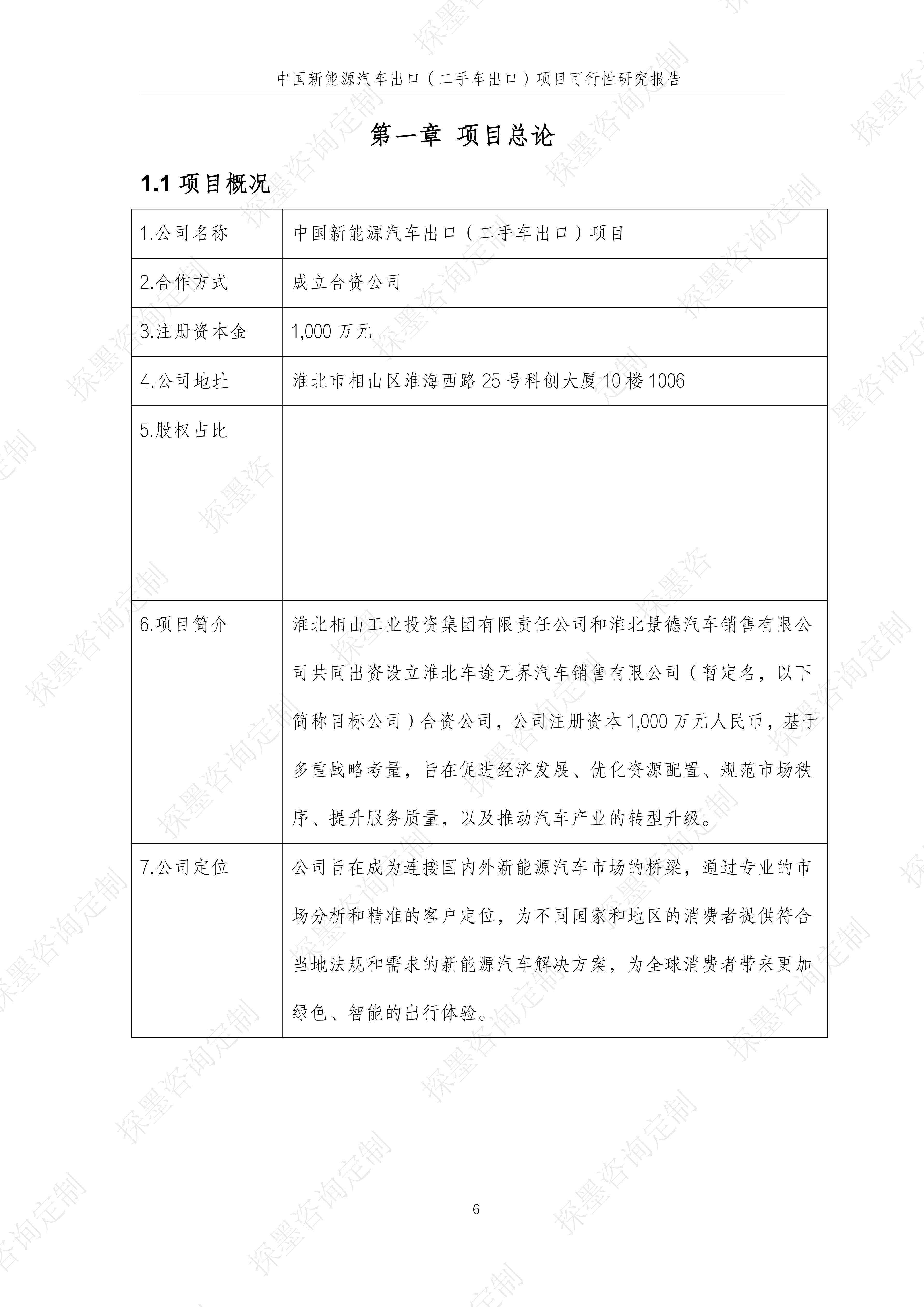 新能源咨询研究(新能源技术咨询主要是干嘛)云浮市 新能源咨询研究(新能源技术咨询主要是干嘛)云浮市