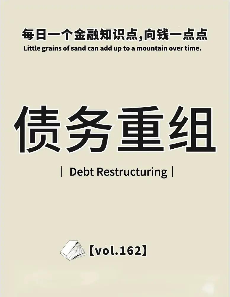 困境重组法律支持(困境企业债务协议重整案例)云浮市 困境重组法律支持(困境企业债务协议重整案例)云浮市