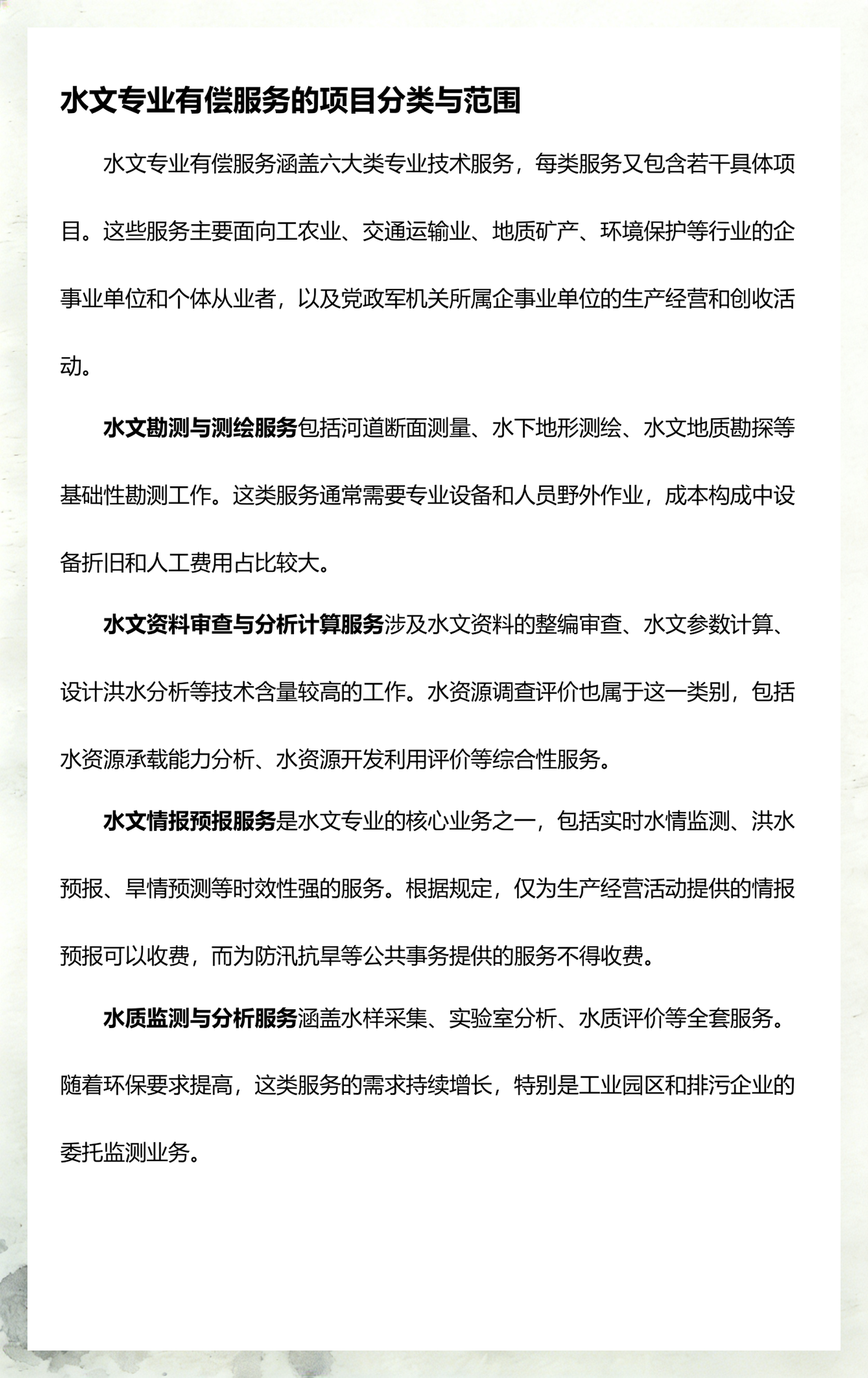 政策解读收费标准(政策解读收费标准文件)云浮市