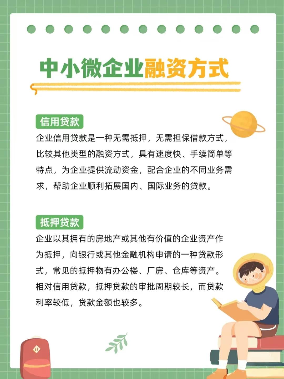 行业解决方案融资(融资方案主要解决的问题包括)云浮市