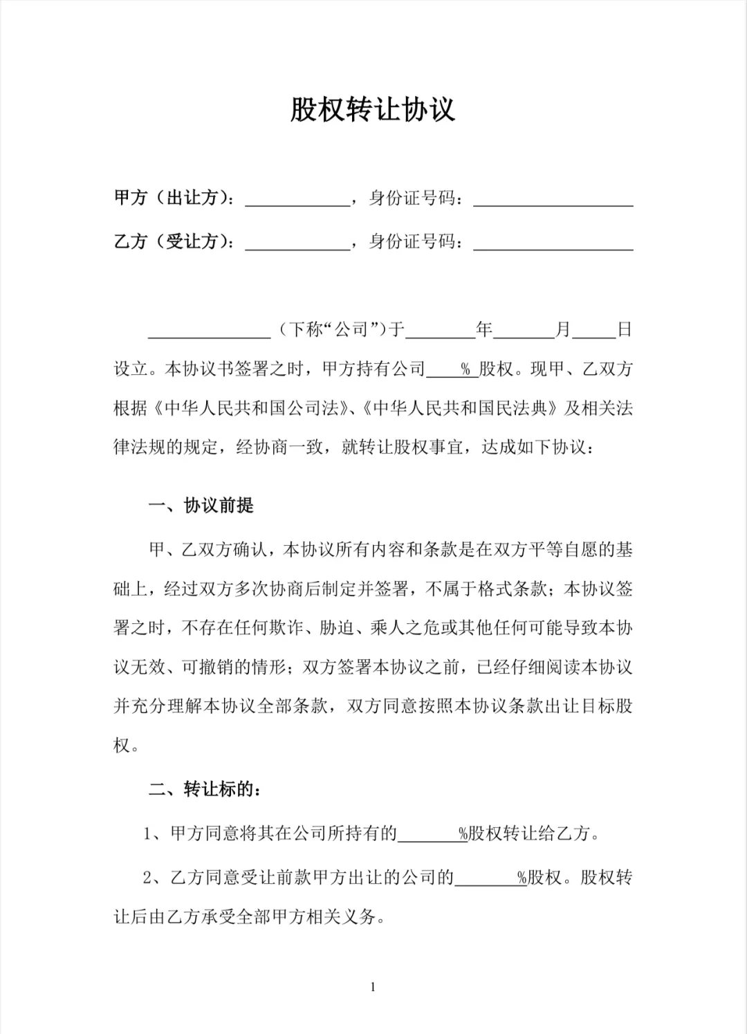股权设计融资对接(创业企业股权融资与股权设计)云浮市