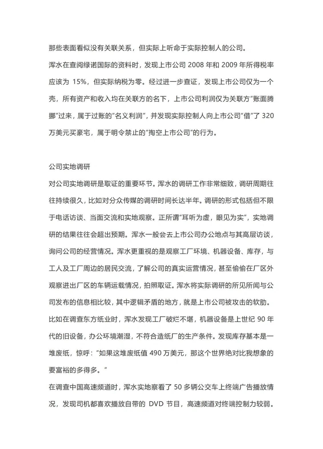 尽调估值成功案例(尽调是不是就会投资)云浮市
