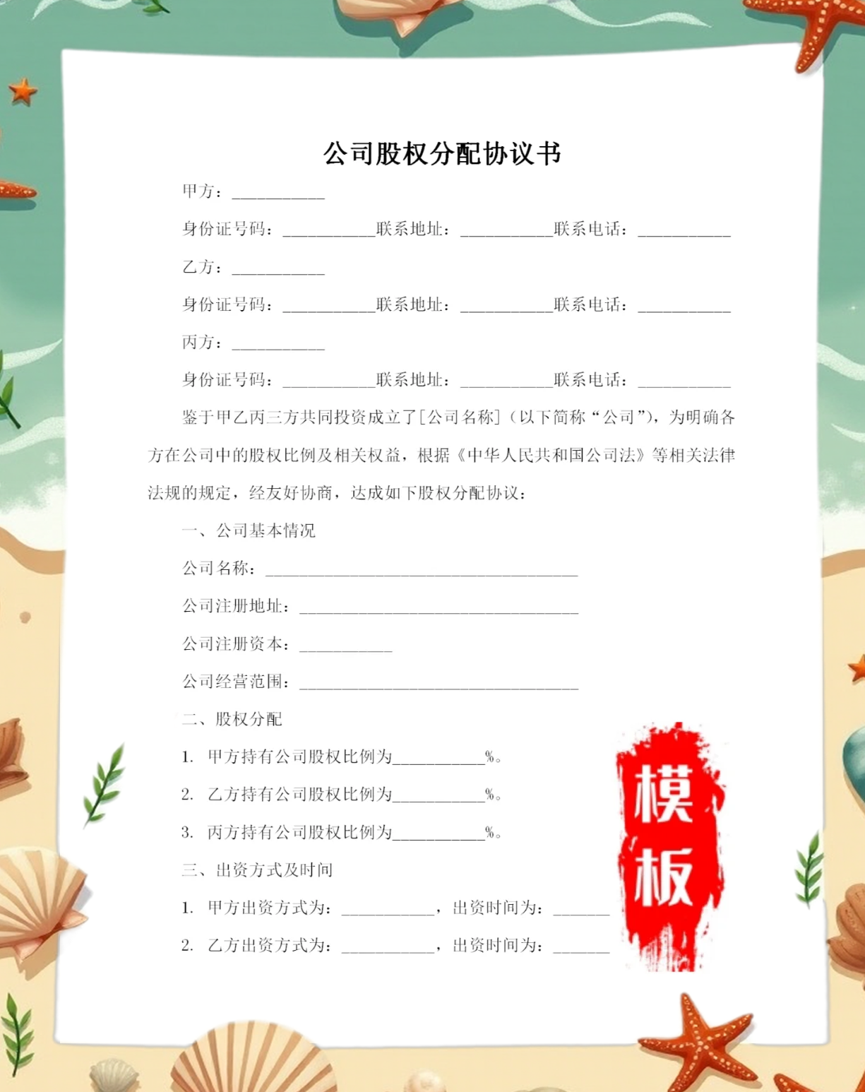股权激励方案法律(股权激励的相关法律法规)云浮市 股权激励方案法律(股权激励的相关法律法规)云浮市