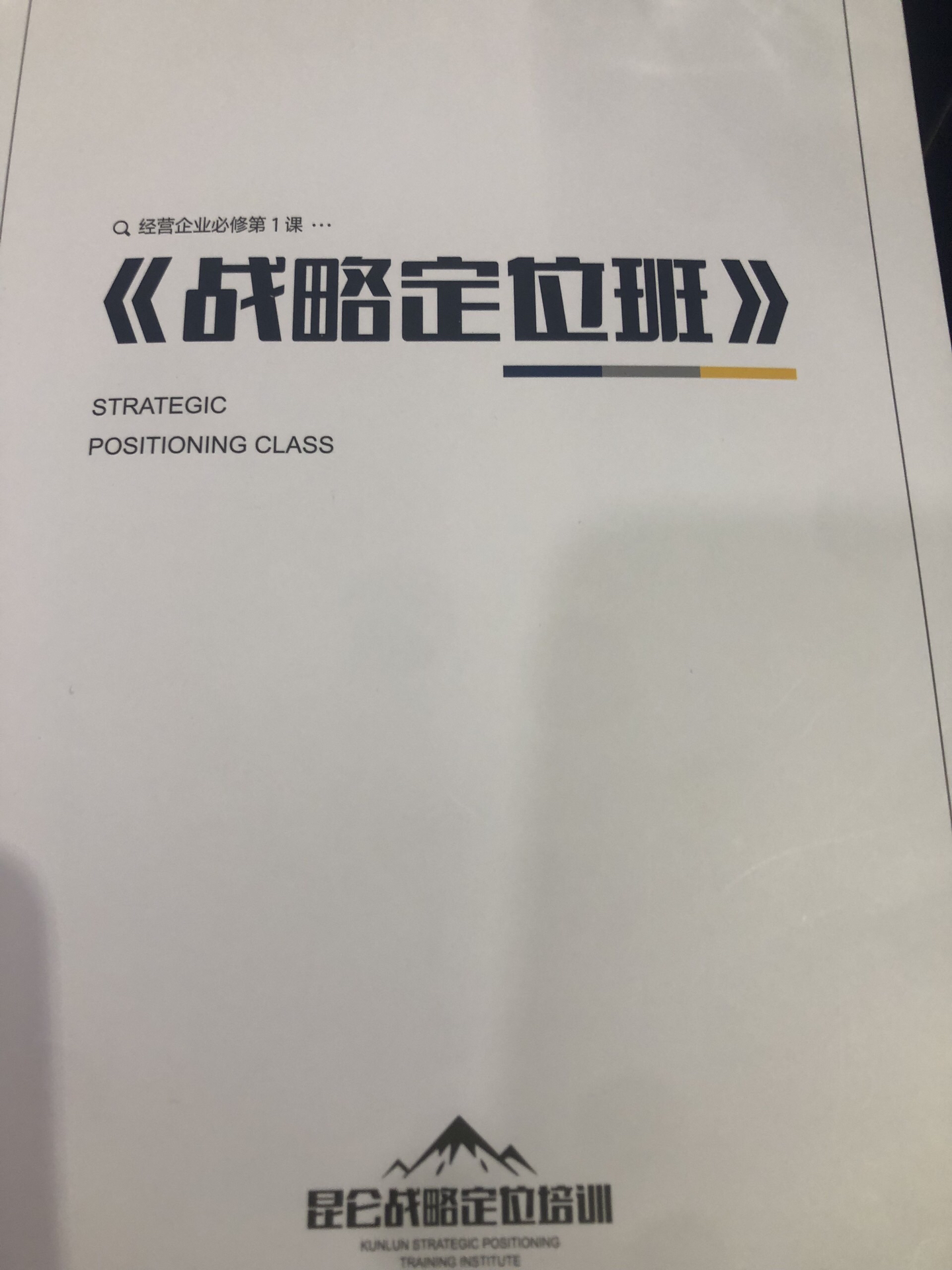 竞争战略咨询(战略咨询什么意思)云浮市