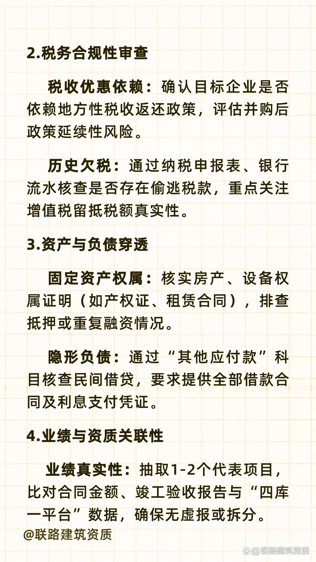 并购重组法律合规(并购重组法律合规案例)云浮市