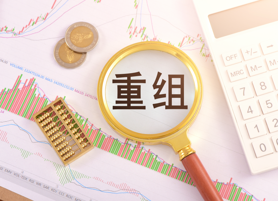 并购重组市值管理(上市公司并购重组市场概况与监管政策)云浮市