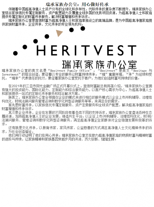 家族企业传承咨询(家族企业传承的现实与未来)云浮市