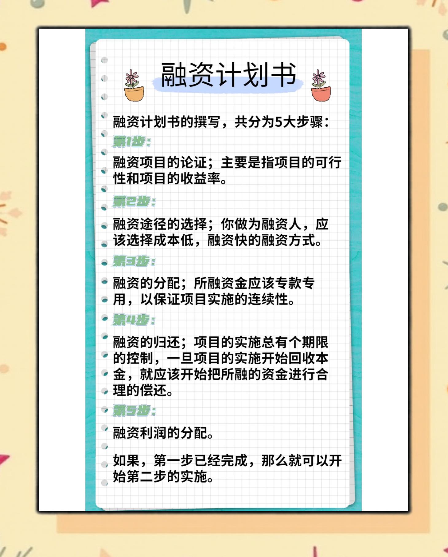 资本路径规划案例(资本市场路径)云浮市