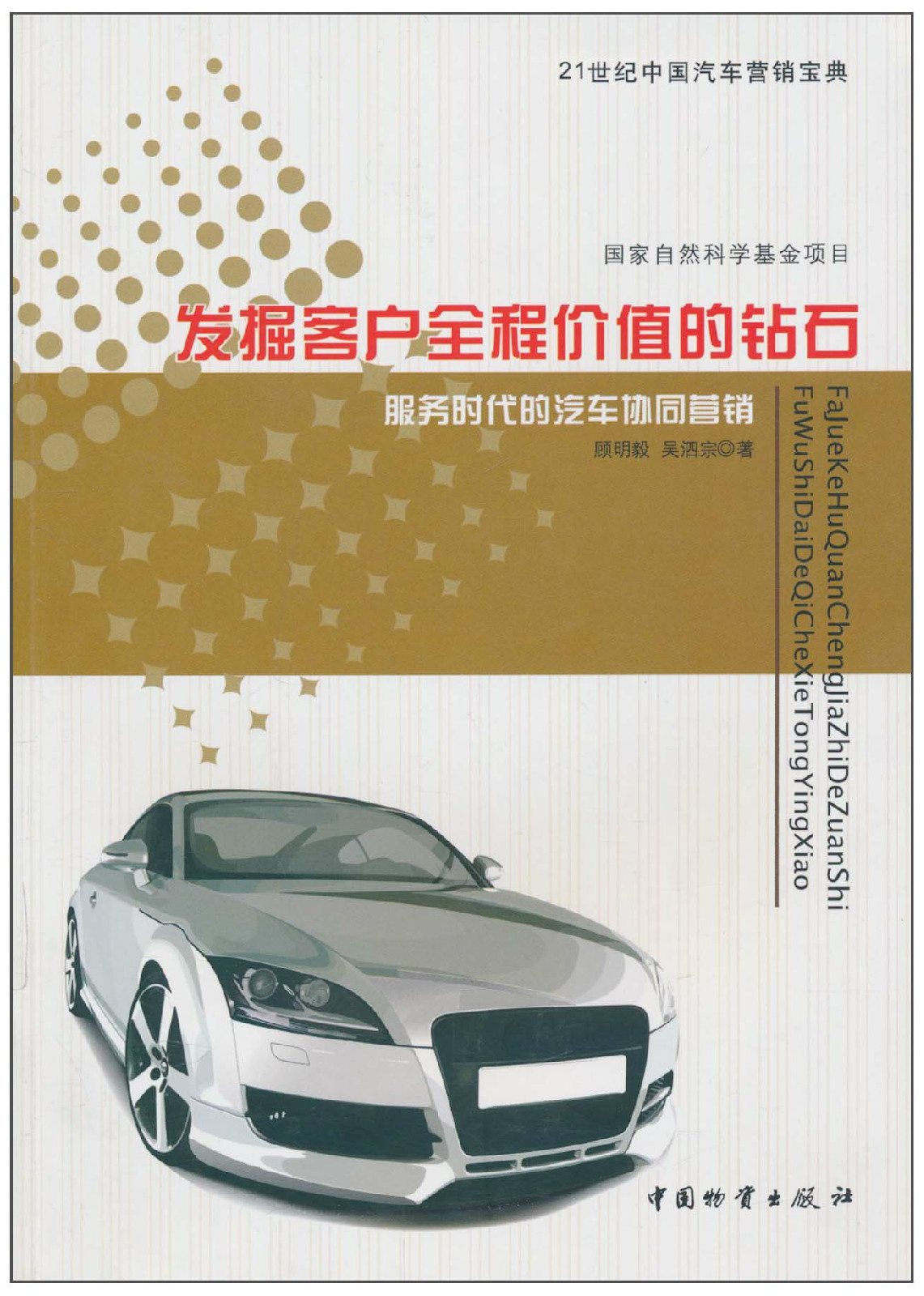 收入协同挖掘服务(收入协同和成本协同)云浮市