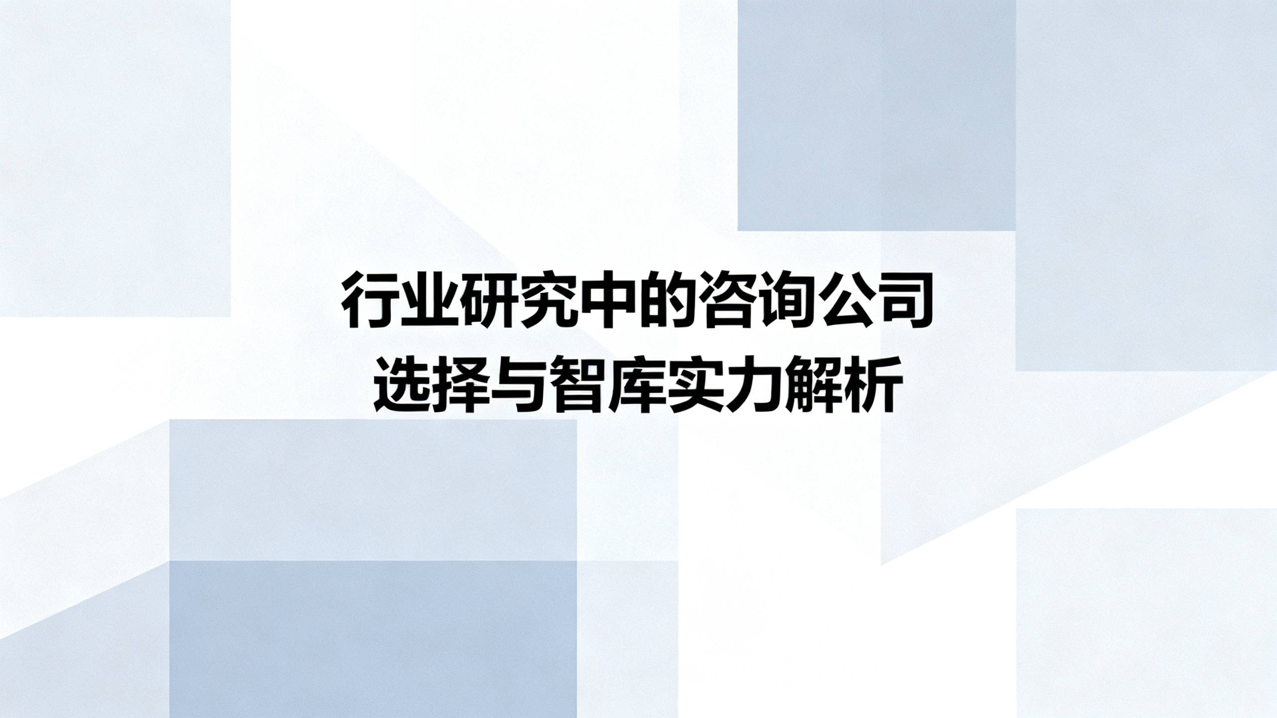 行业洞察咨询机构(洞察行业趋势必要性)云浮市